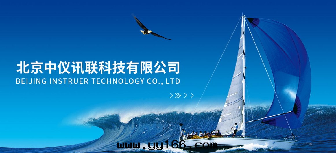 中儀訊聯官网(wǎng)正(zhèng)式上(shàng)線(xiàn)