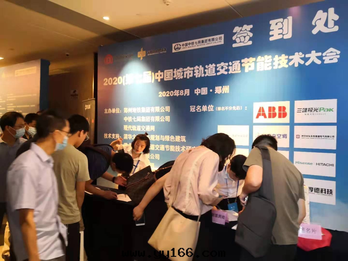 2020年(nián)軌道(dào)交通(tòng)节(jié)能(néng)大(dà)会(huì)