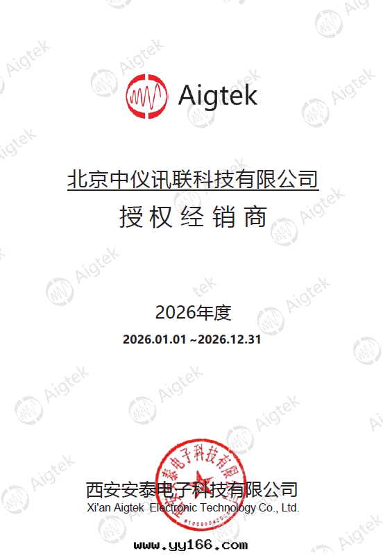 中儀訊聯獲安(ān)泰代理(lǐ)權